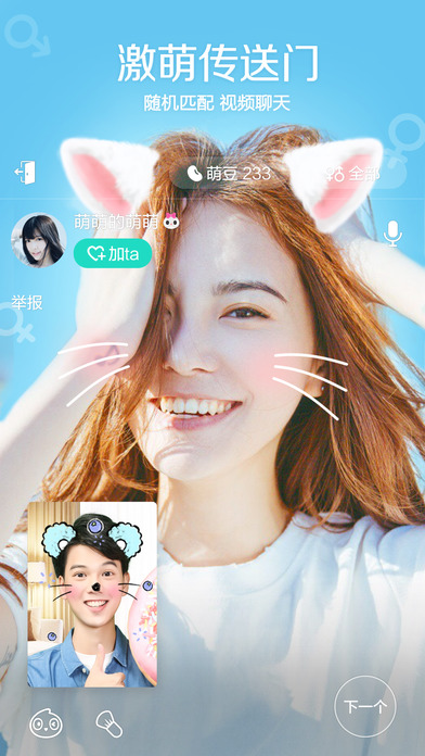 Faceu激萌安卓版v6.9.0