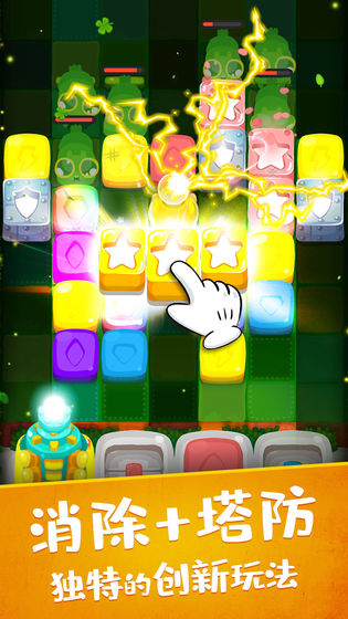 虫虫别过来v1.0.4