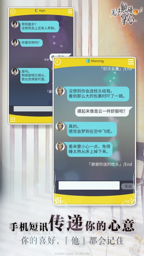 无法触碰的掌心v3.00.00