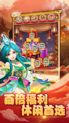 梦西游v3.1.0