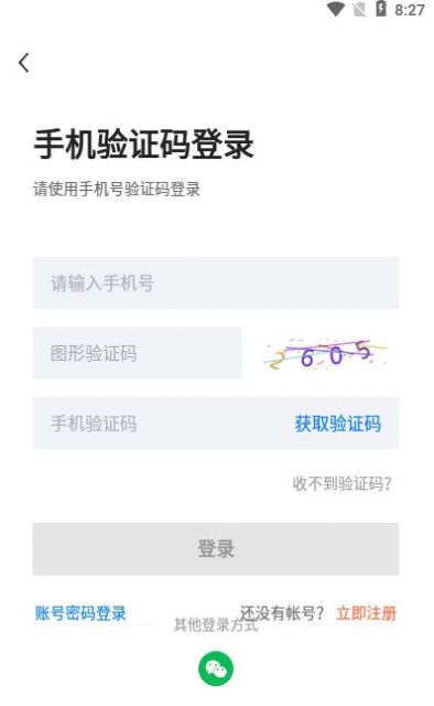 驻马店直聘网v2.3.7