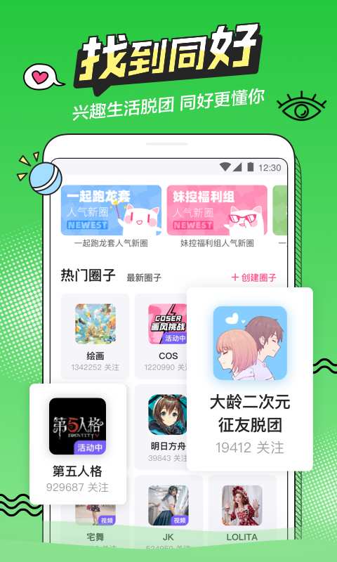 半次元v5.2.6