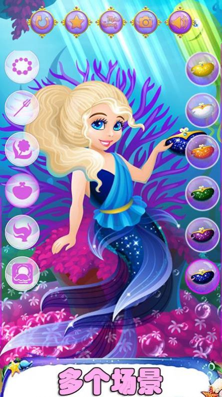 美人鱼换装日记v1.0.2