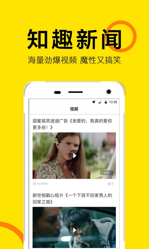 看点头条v2.1.0
