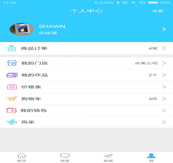 小头师傅v3.3.2
