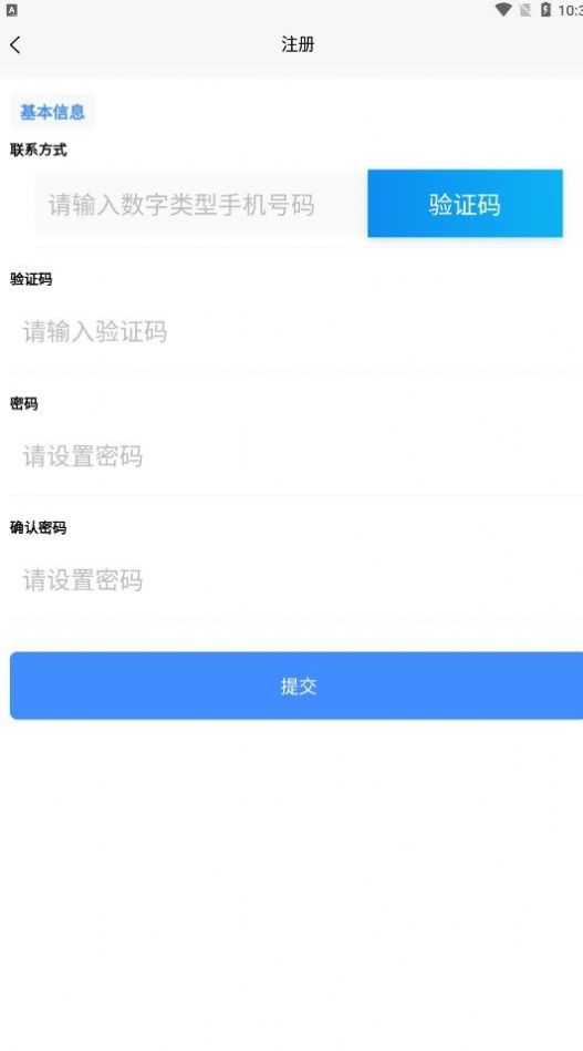 今招聘信息v1.3.0