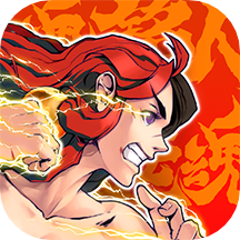 战魂铭人v1.13.0
