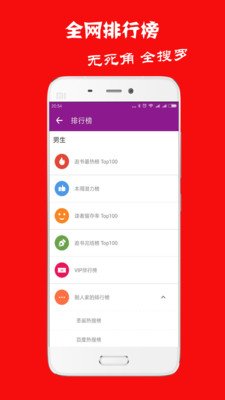 晨阅小说v1.0