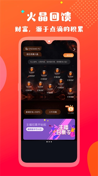 火牛视频v1.2.9