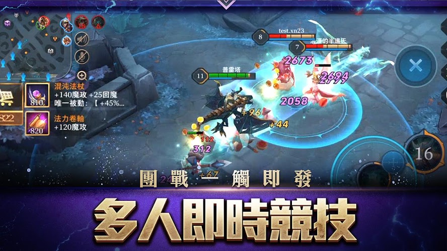 传说对决国际服v1.1.3