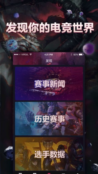 趣玩电竞v1.0