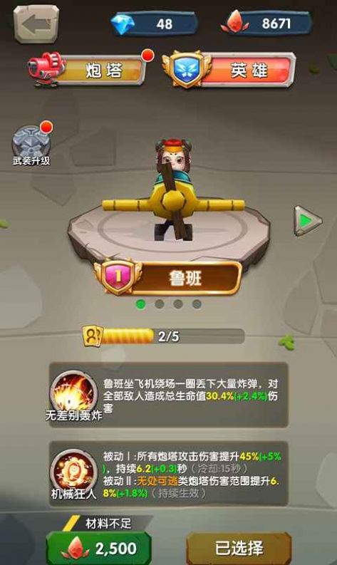 贼好玩v1.0.0