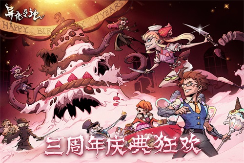 异化之地v1.0