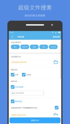 内存卡清理大师v