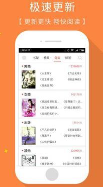 轻松读小说v5.4.4