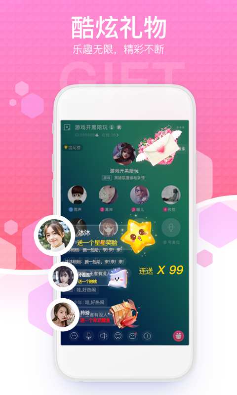萌声语音v1.0.3