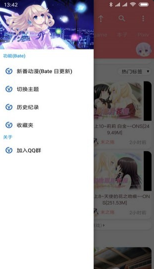 好萌动漫v2.2