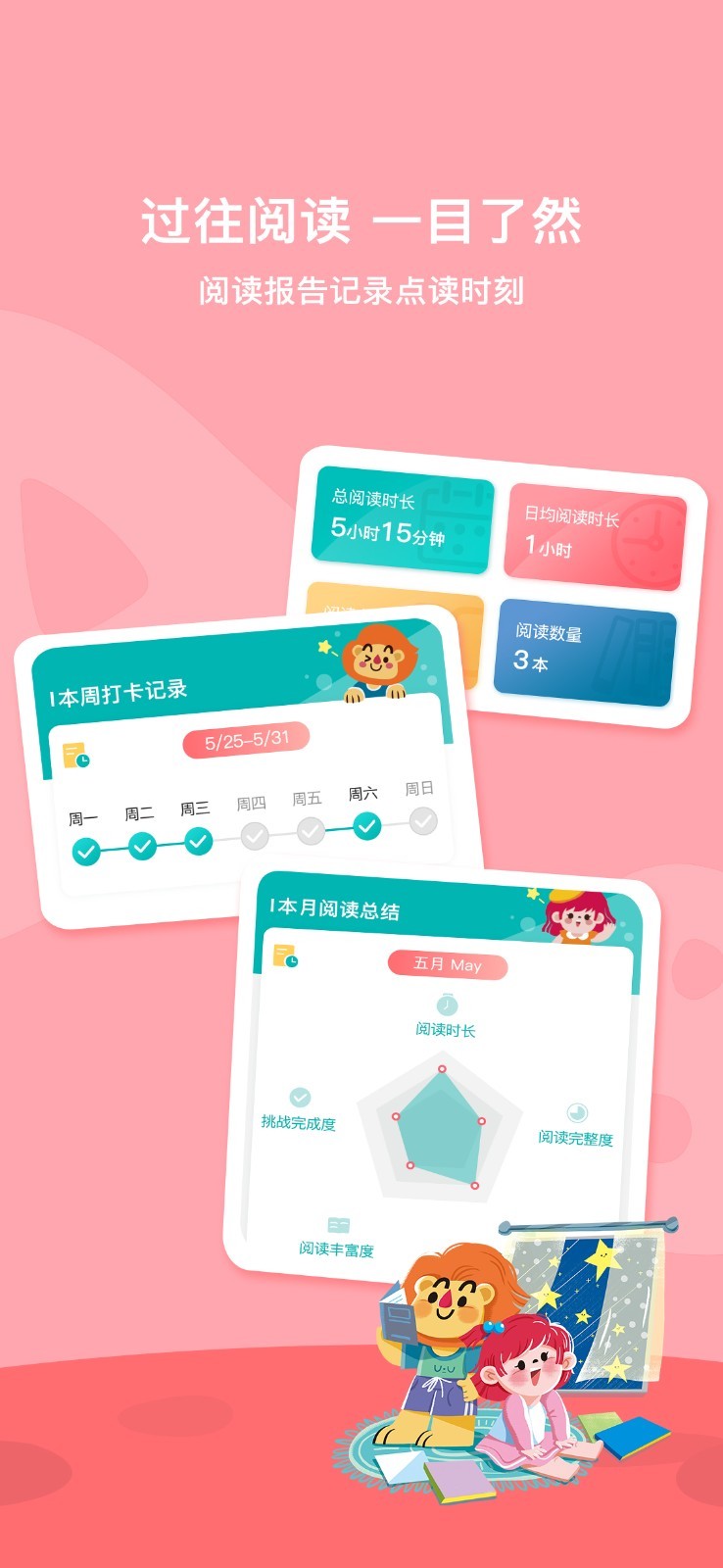 爱阅家v2.7.3