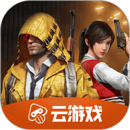和平精英云游戏v3.8.0.70102