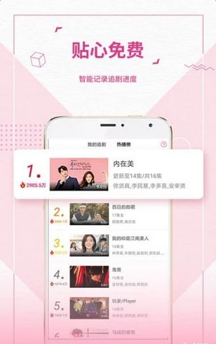 最爱韩剧v1.0.3