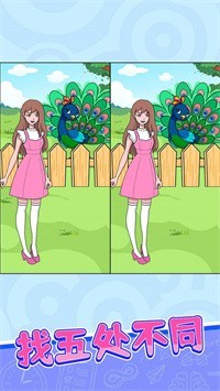 百变找茬v1.0.0.2