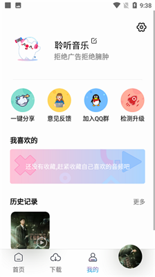 天下音乐v