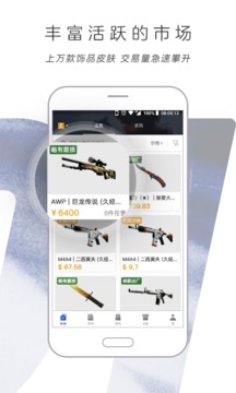 网易BUFF最新版v2.3.0.201907051740