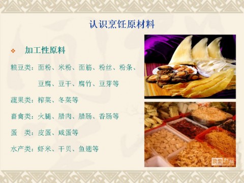 教你学做饭v1.30.75