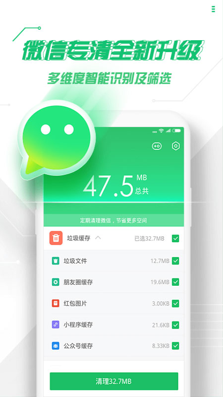 360手机卫士v8.9.9