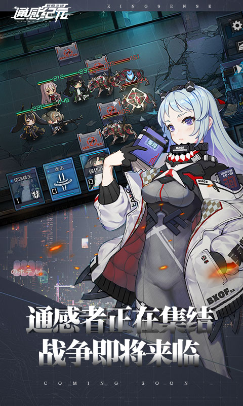 通感纪元v2.0.0