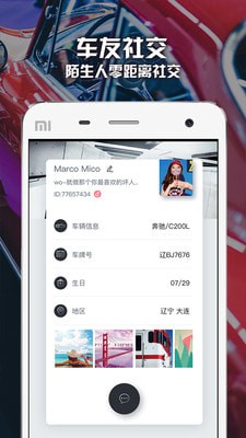 路游侠v1.3.5