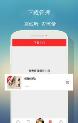 来听FMv0.0.3