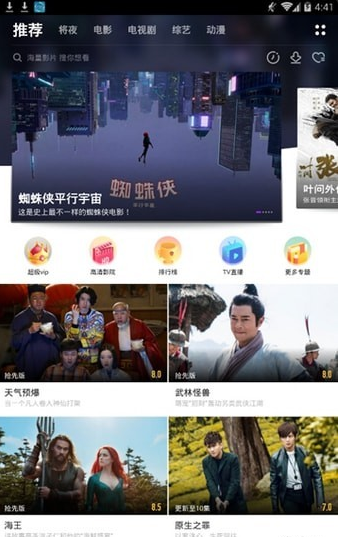 极畅影视v3.1.4