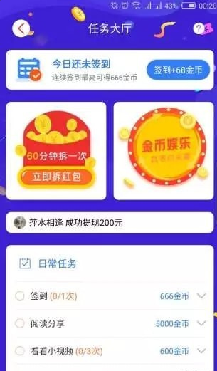 盈贝头条v2.4.6