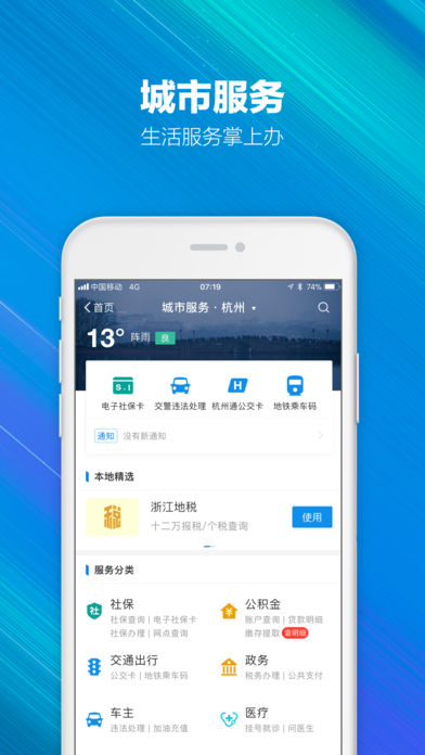 支付宝海外版v10.2.12.9020