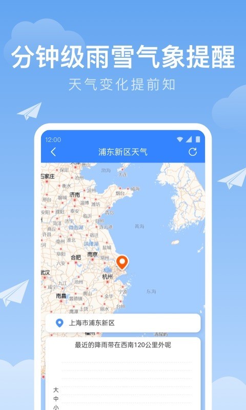 时雨天气v1.0.0