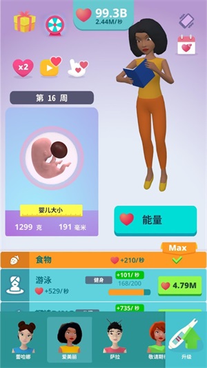 老妈很忙v1.4.1
