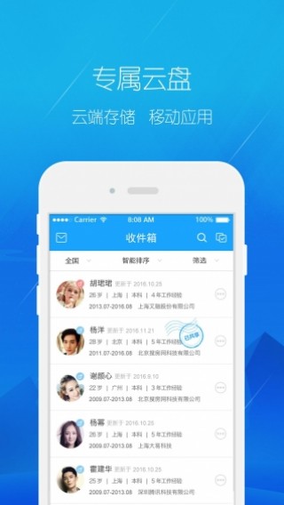 简历云v1.0.19