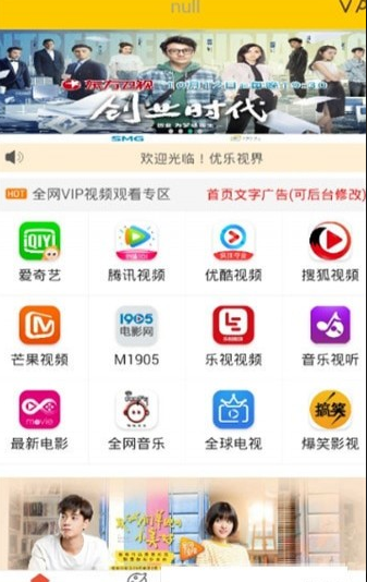 优乐影院v