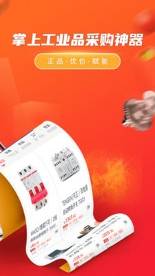 工品行v1.4.36