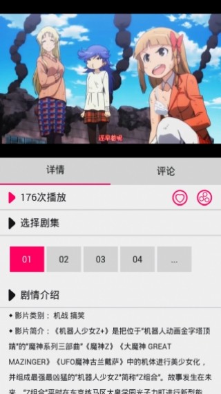 90动漫v2.2.3