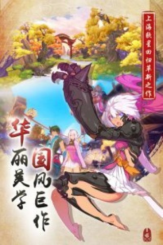 仙剑奇侠传幻璃镜电脑版v1.1.48
