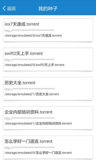 种子播放器v1.2.7