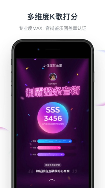 音街v1.0.10