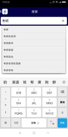 种子搜索电驴v