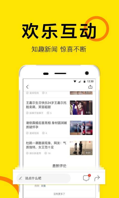 看点头条v2.1.0