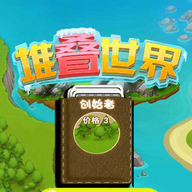 堆叠卡牌世界大陆v2.1