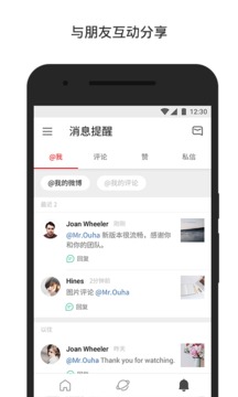 微博国际版6.2.5去广告版v6.2.5