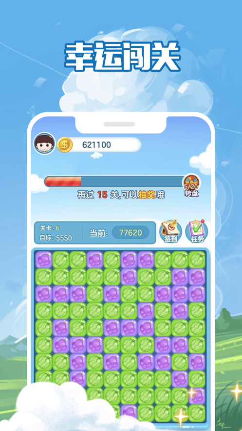 快乐水果消v1.1.8