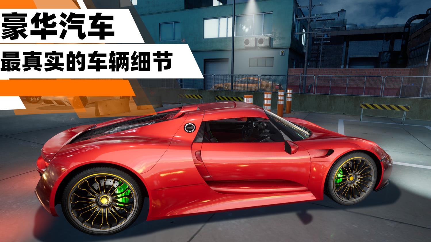 停车模拟v1
